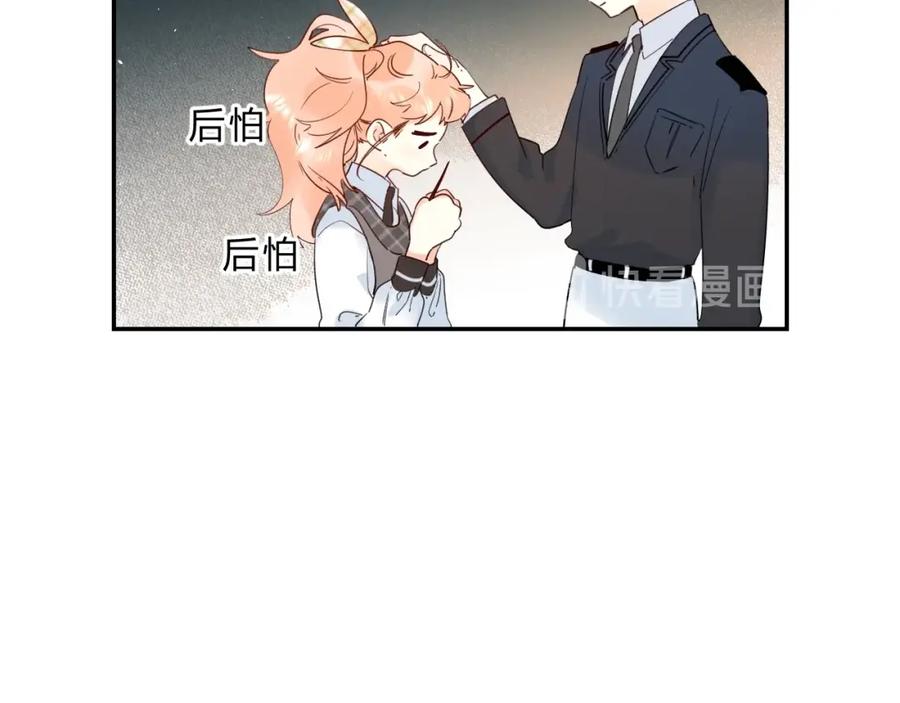 《垫底魔女》第48话 努力的方向 第76页