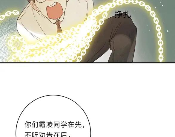 《垫底魔女》第48话 努力的方向 第116页