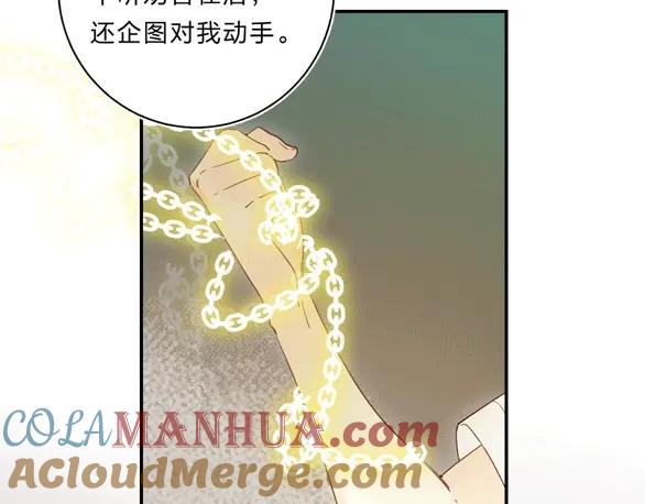 《垫底魔女》第48话 努力的方向 第117页
