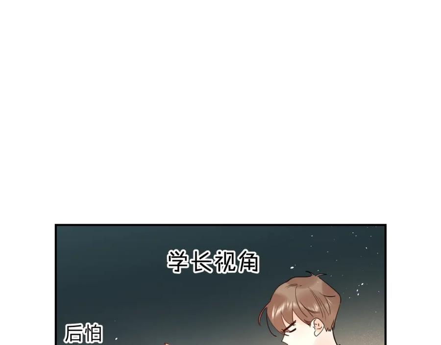 《垫底魔女》第48话 努力的方向 第75页
