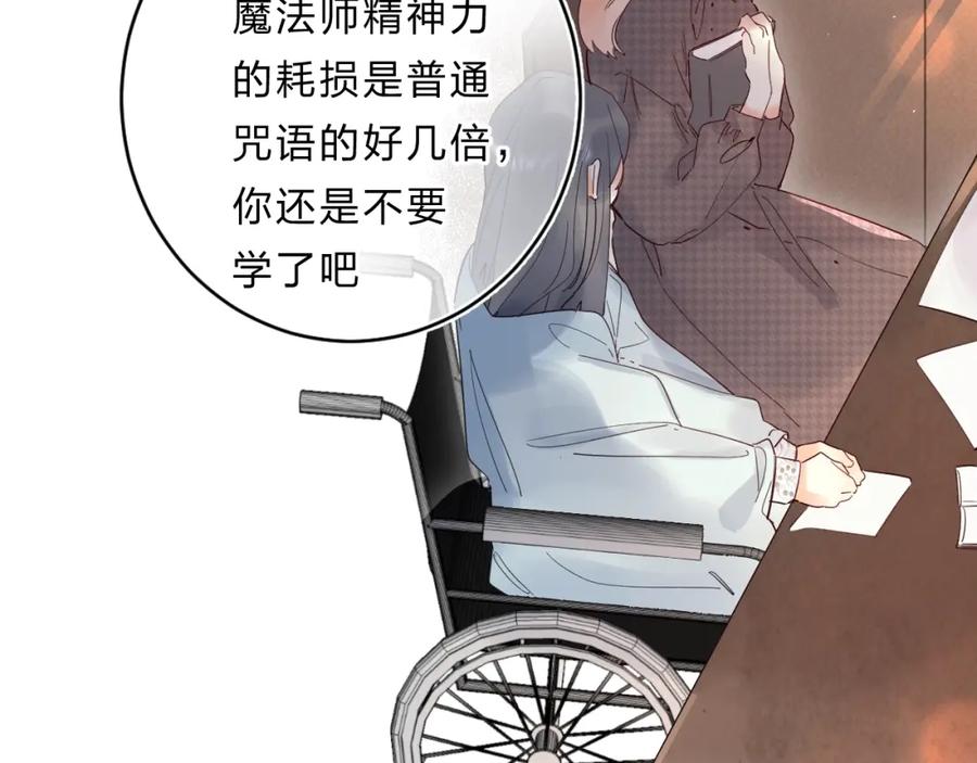 《垫底魔女》第48话 努力的方向 第100页