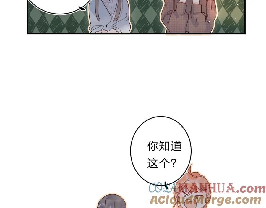 《垫底魔女》第48话 努力的方向 第97页