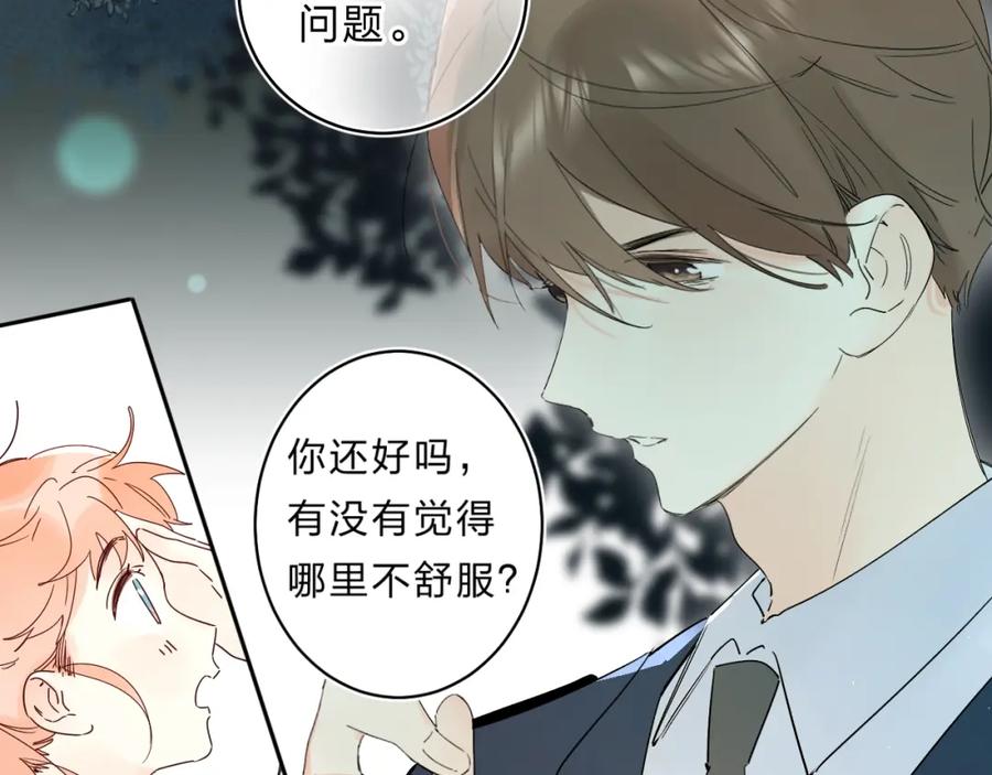 《垫底魔女》第48话 努力的方向 第62页