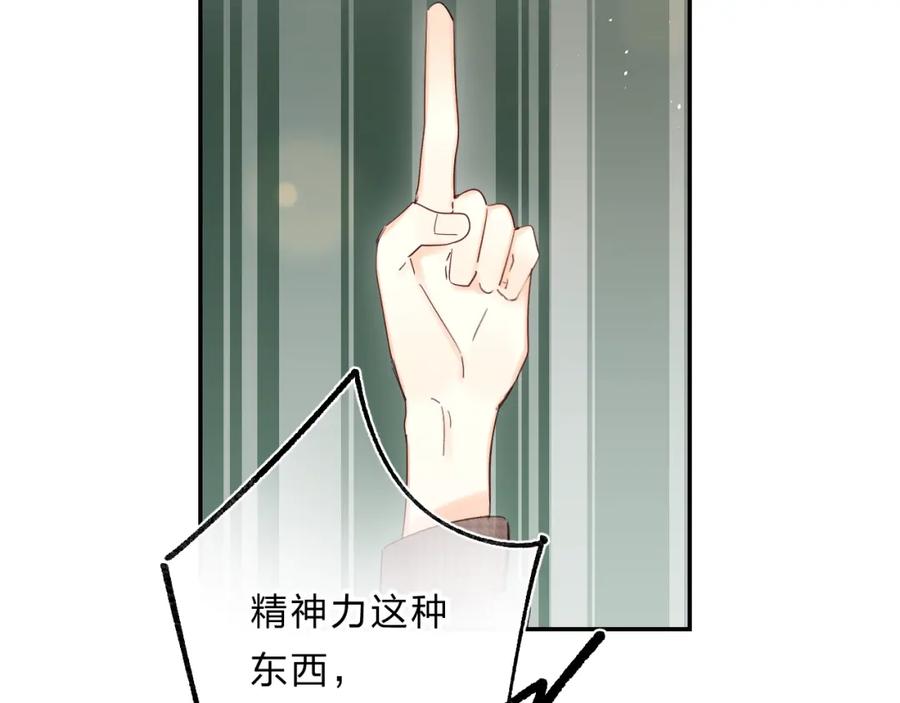 《垫底魔女》第48话 努力的方向 第102页