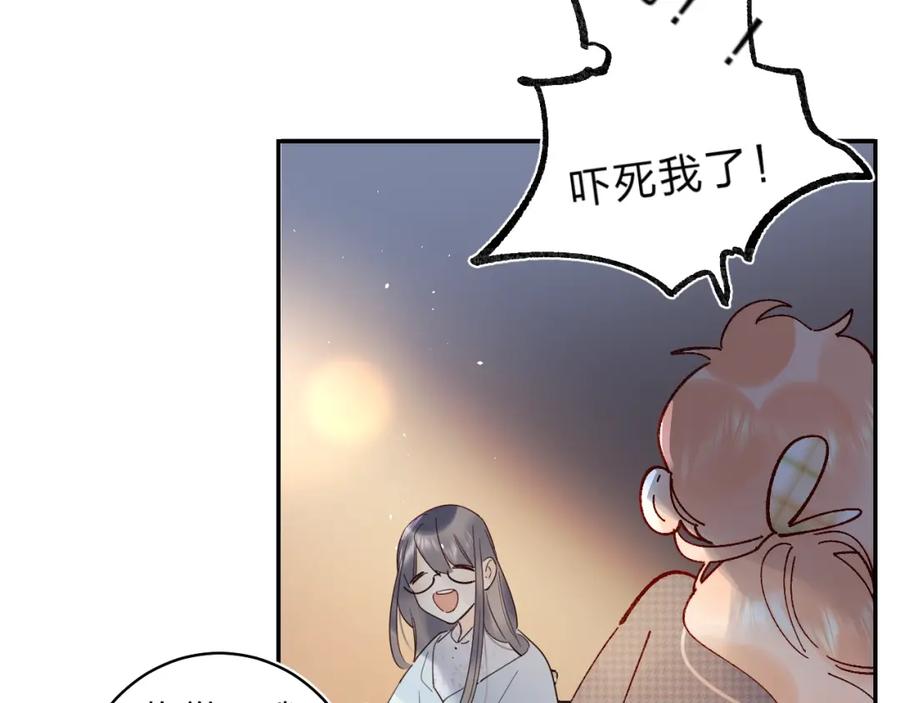 《垫底魔女》第48话 努力的方向 第86页