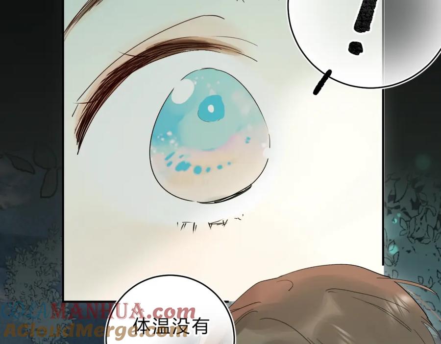 《垫底魔女》第48话 努力的方向 第61页