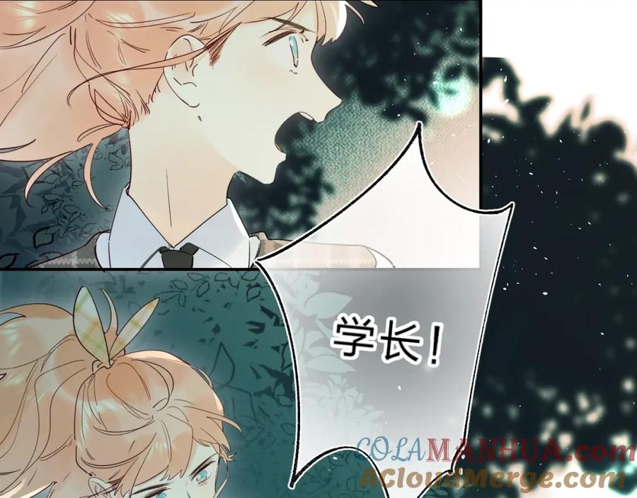 《垫底魔女》第48话 努力的方向 第45页
