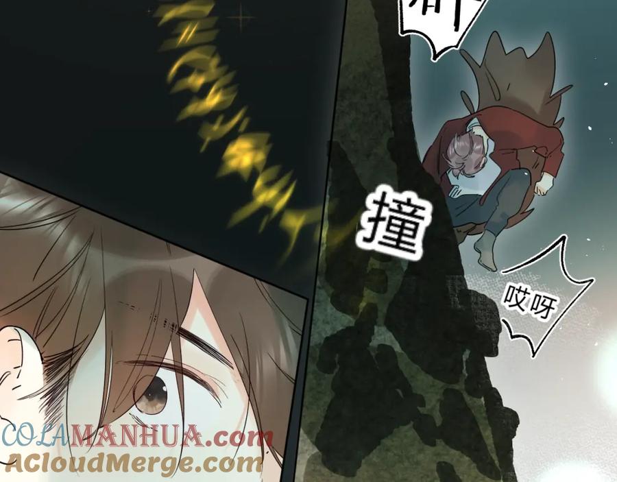 《垫底魔女》第48话 努力的方向 第49页