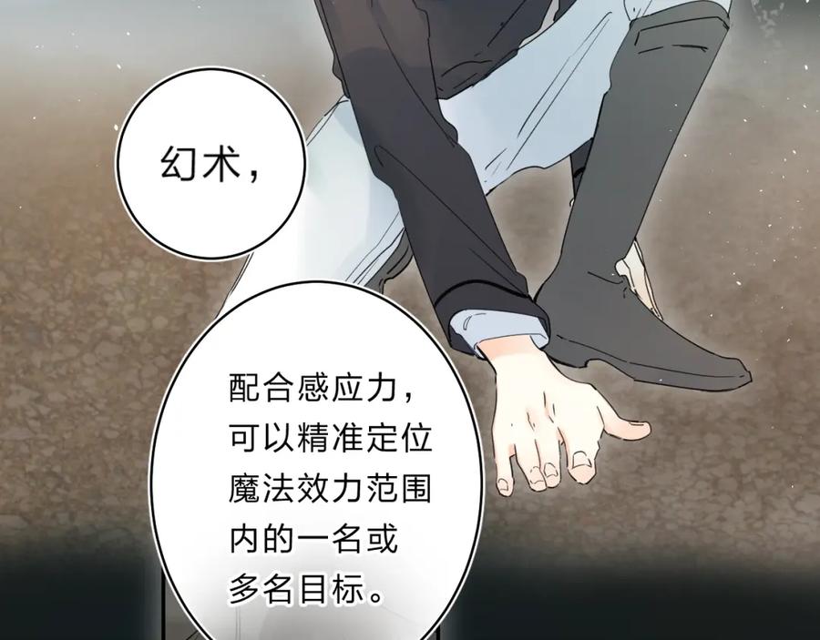 《垫底魔女》第48话 努力的方向 第27页