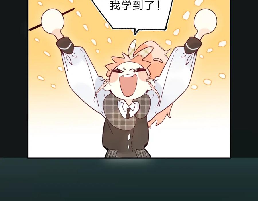 《垫底魔女》第48话 努力的方向 第52页