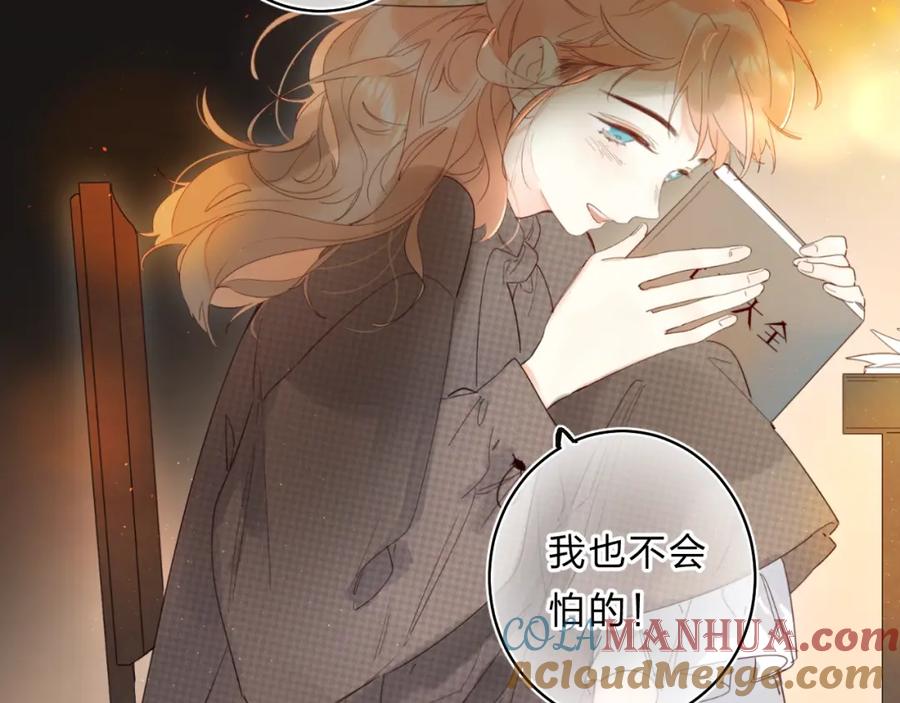 《垫底魔女》第48话 努力的方向 第109页
