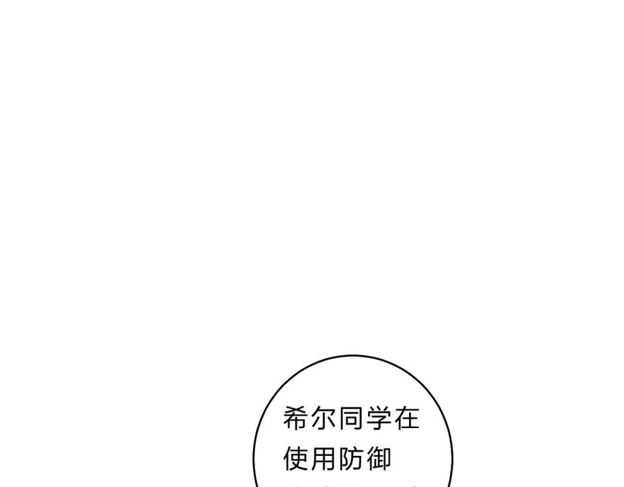 《垫底魔女》第48话 努力的方向 第64页