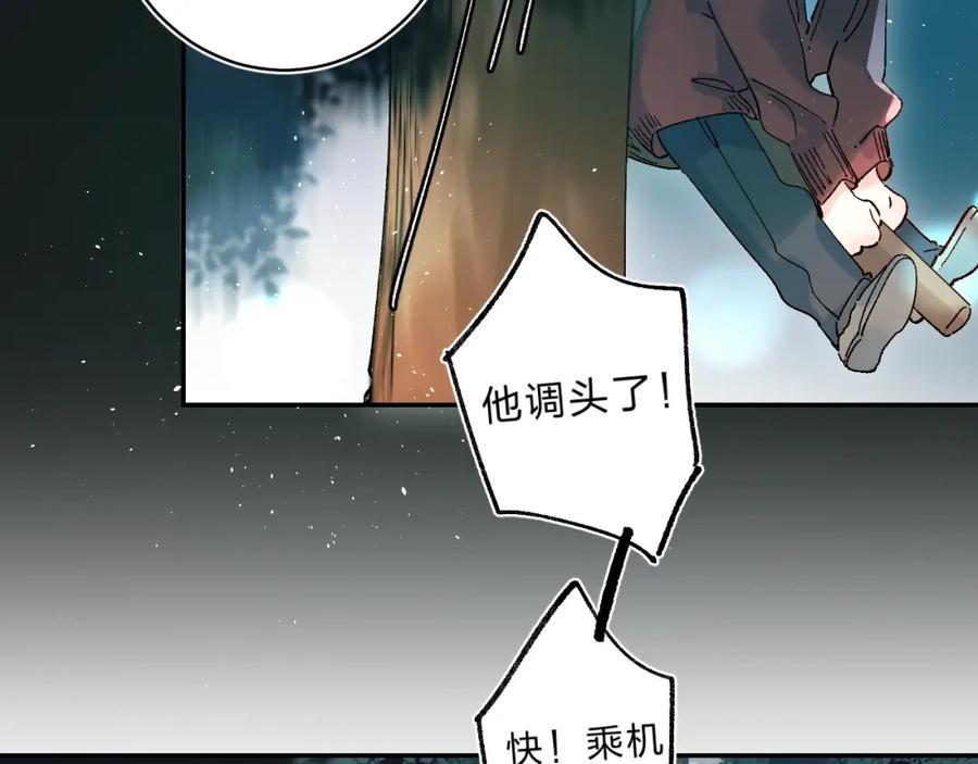 《垫底魔女》第48话 努力的方向 第32页