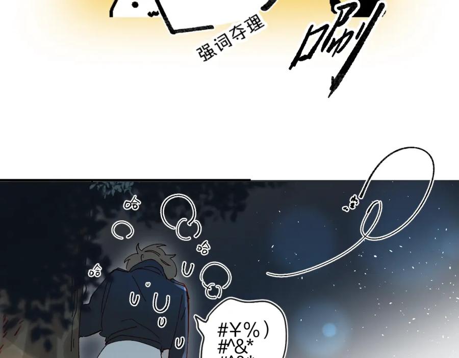 《垫底魔女》第48话 努力的方向 第15页