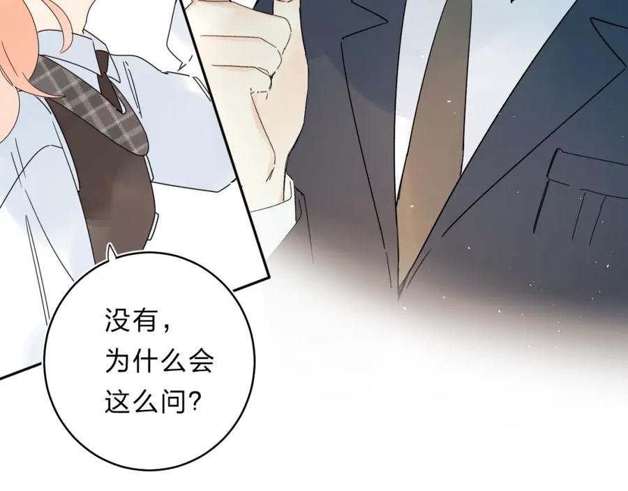 《垫底魔女》第48话 努力的方向 第63页