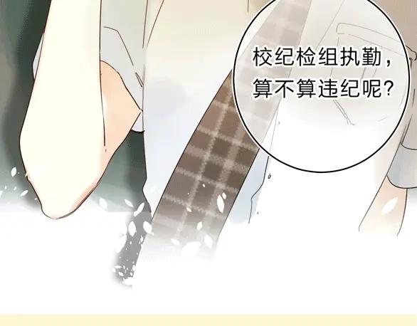 《垫底魔女》第48话 努力的方向 第120页