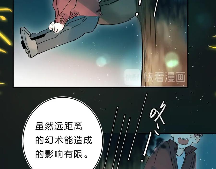《垫底魔女》第48话 努力的方向 第31页
