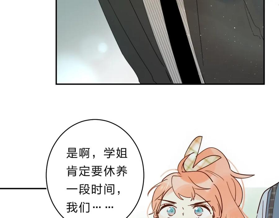 《垫底魔女》第48话 努力的方向 第3页