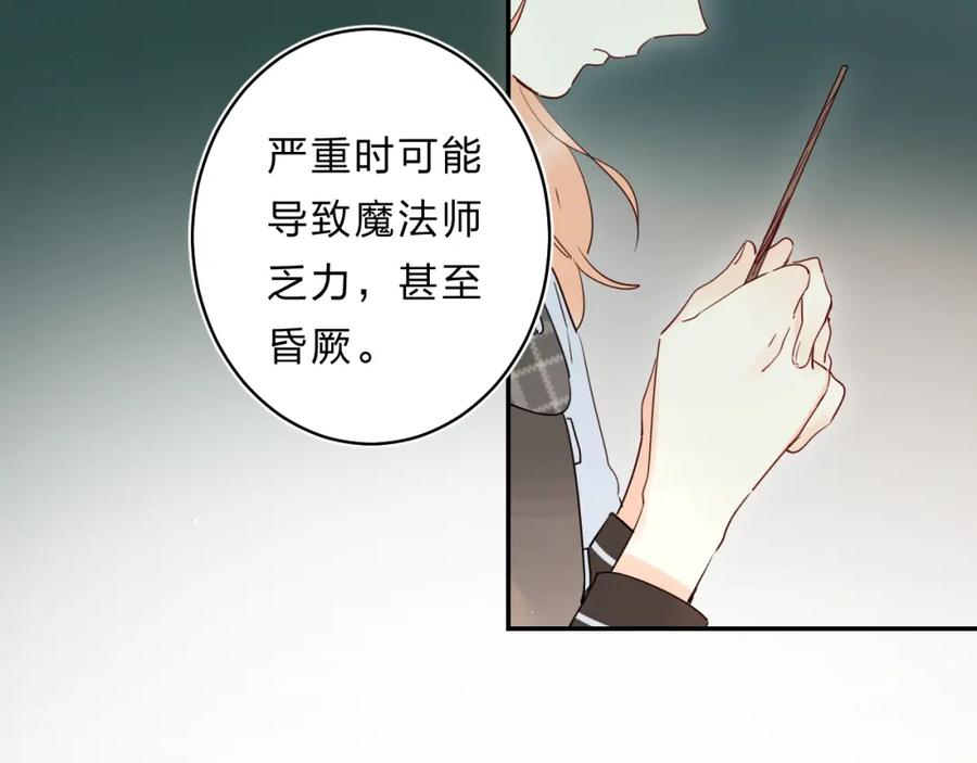 《垫底魔女》第48话 努力的方向 第70页