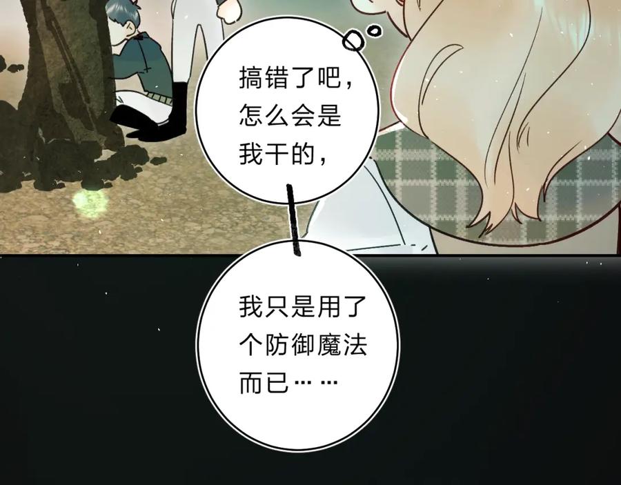 《垫底魔女》第48话 努力的方向 第59页