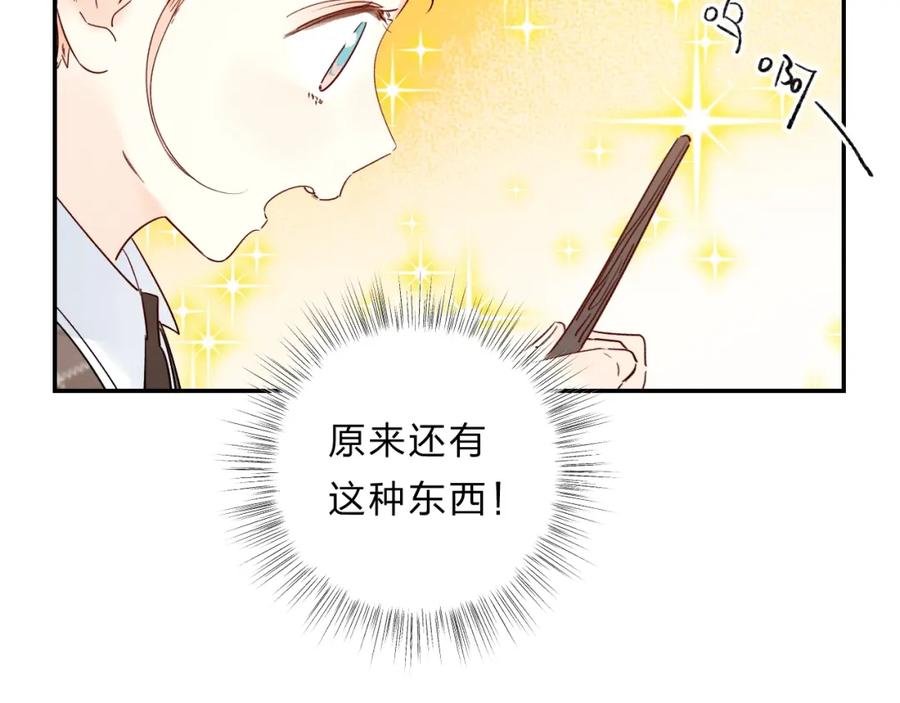 《垫底魔女》第48话 努力的方向 第78页