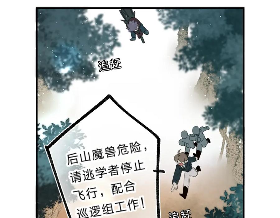 《垫底魔女》第48话 努力的方向 第11页