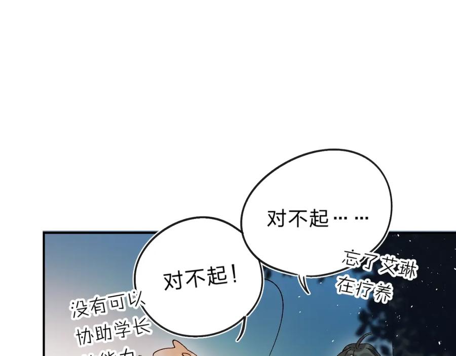 《垫底魔女》第48话 努力的方向 第20页