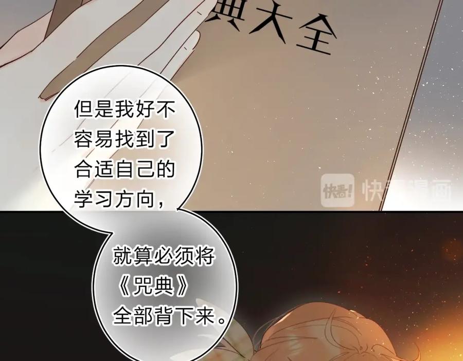 《垫底魔女》第48话 努力的方向 第108页