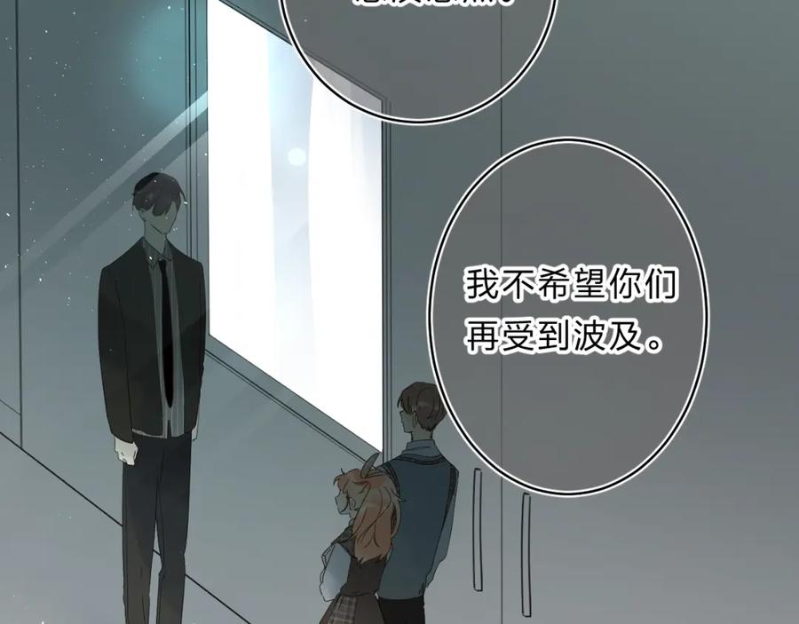 《垫底魔女》第48话 努力的方向 第6页