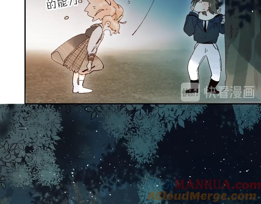 《垫底魔女》第48话 努力的方向 第21页