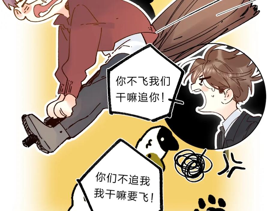 《垫底魔女》第48话 努力的方向 第14页
