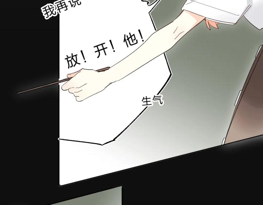 《垫底魔女》第49话 出头 第99页