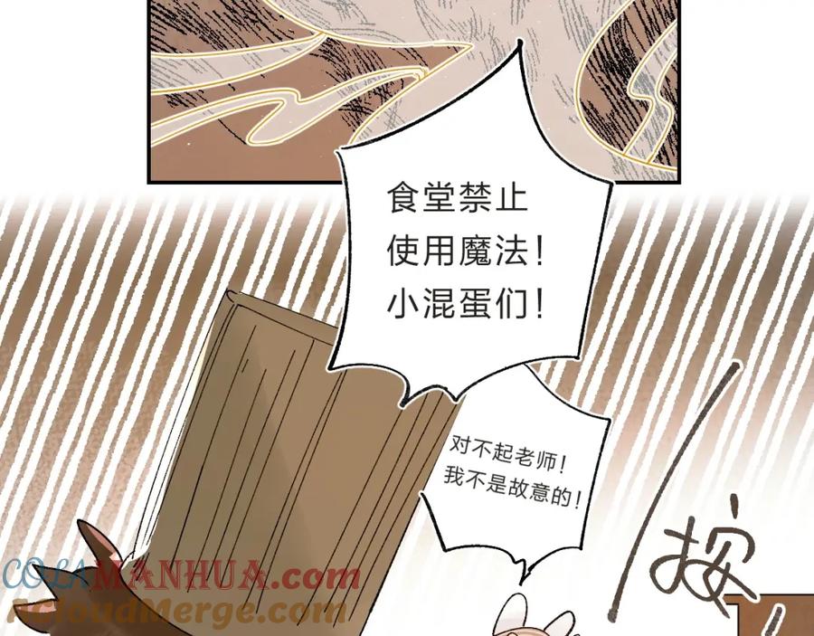 《垫底魔女》第49话 出头 第21页