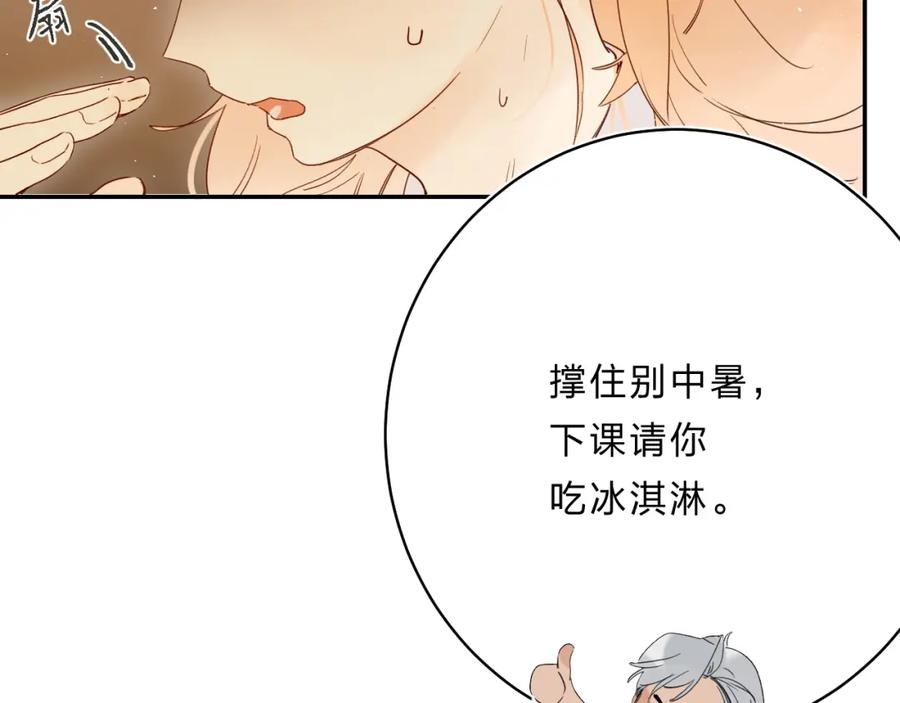 《垫底魔女》第49话 出头 第75页