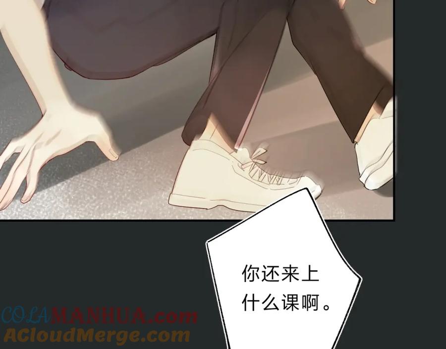 《垫底魔女》第49话 出头 第81页