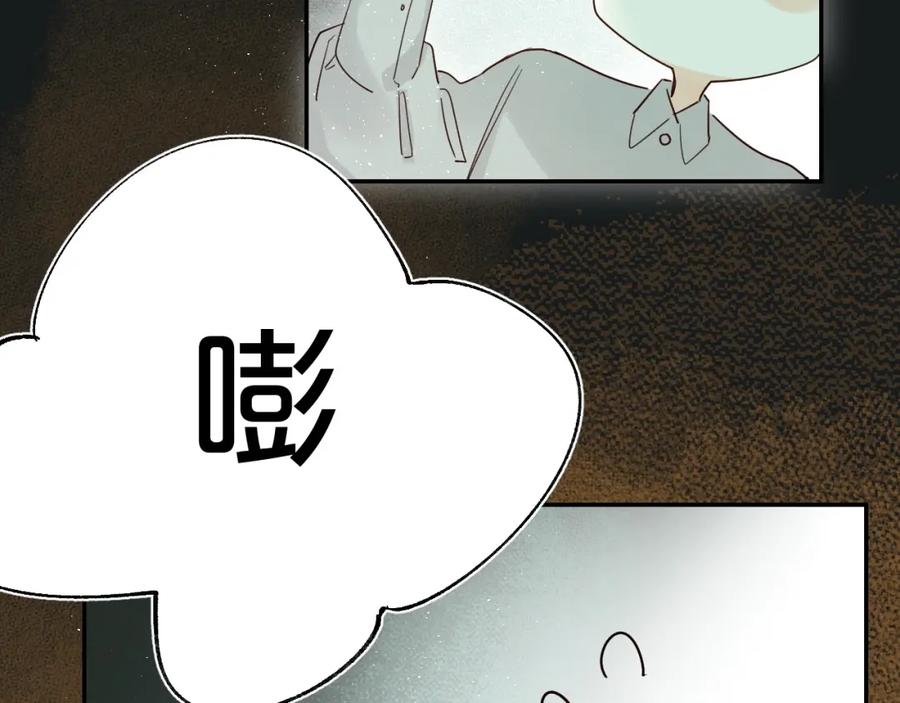 《垫底魔女》第49话 出头 第44页