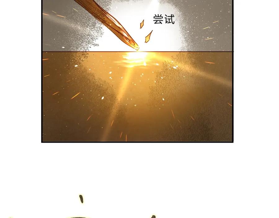 《垫底魔女》第49话 出头 第31页