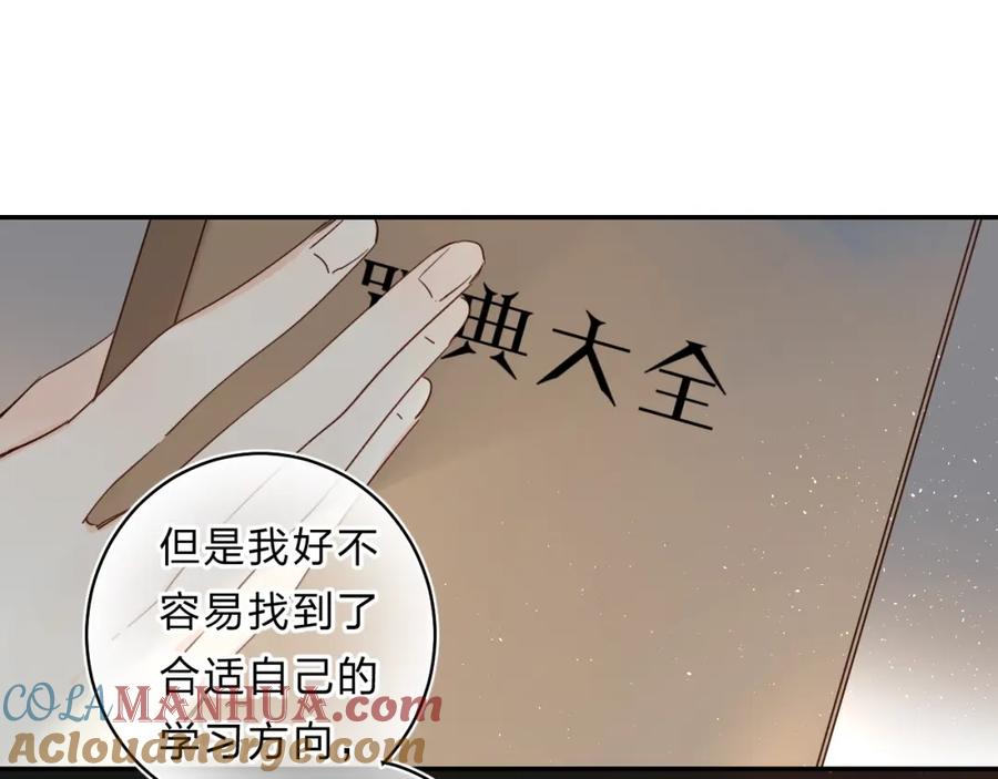 《垫底魔女》第49话 出头 第5页