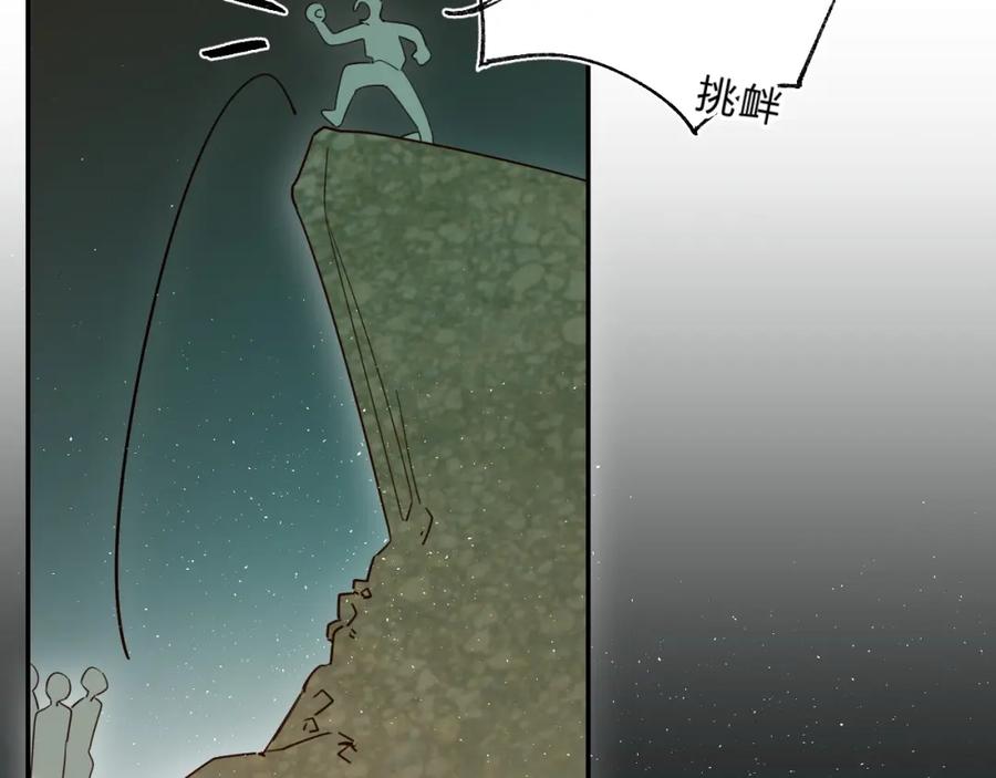 《垫底魔女》第49话 出头 第42页