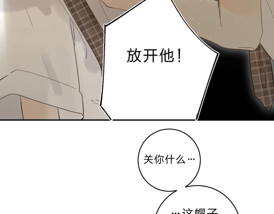 《垫底魔女》第49话 出头 第88页