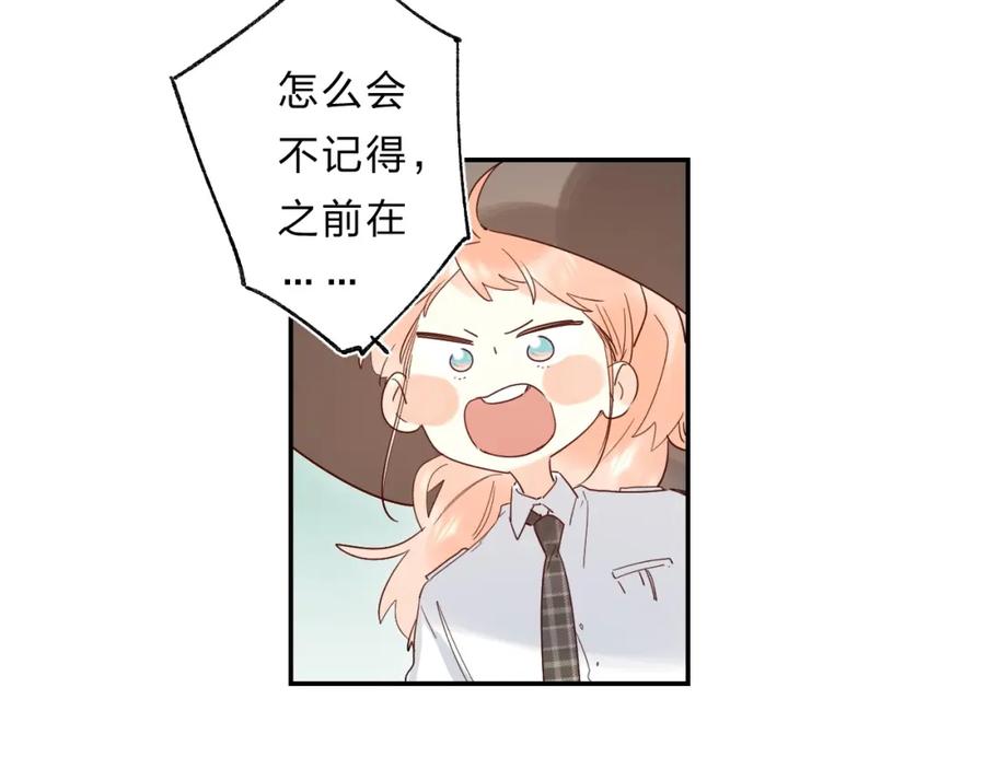 《垫底魔女》第49话 出头 第90页