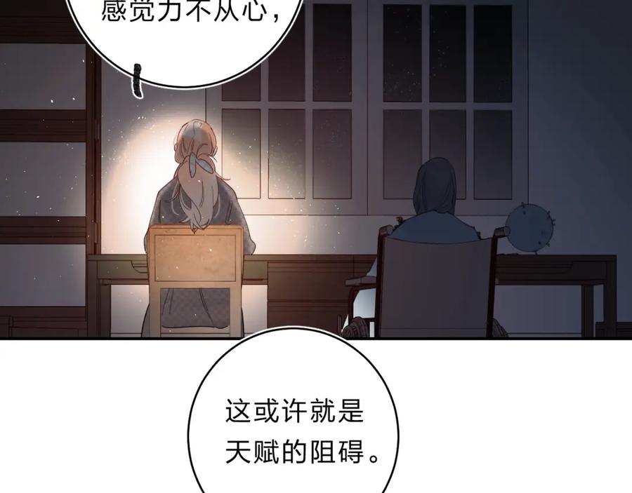 《垫底魔女》第49话 出头 第2页