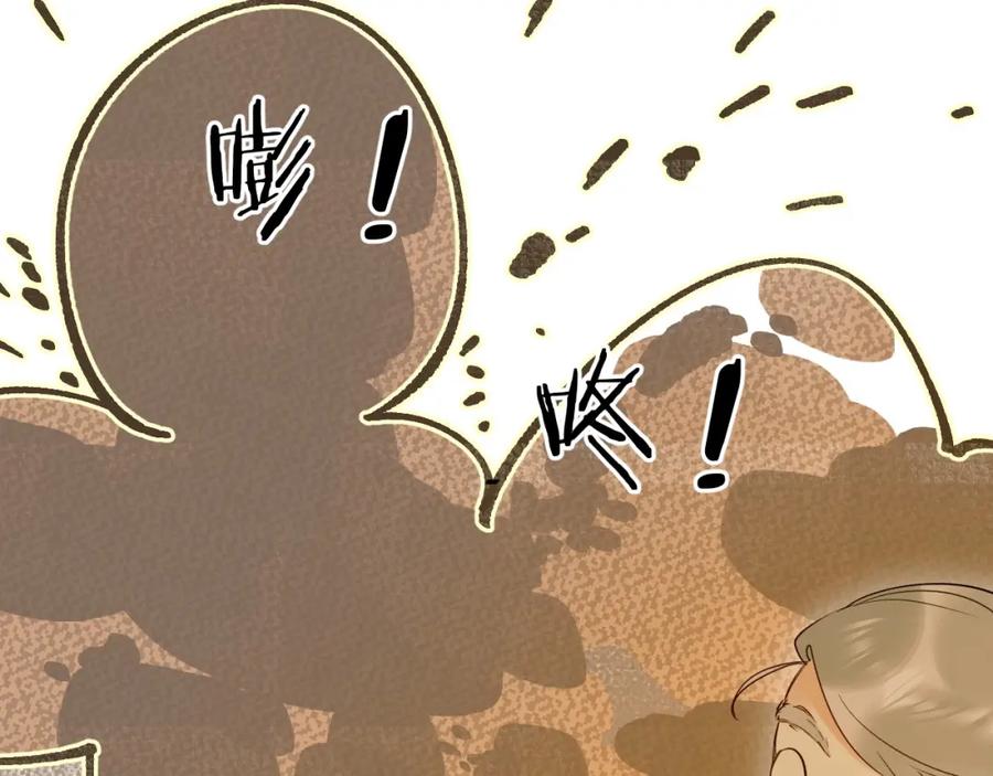 《垫底魔女》第49话 出头 第32页