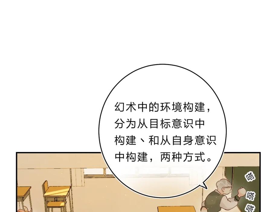 《垫底魔女》第49话 出头 第26页