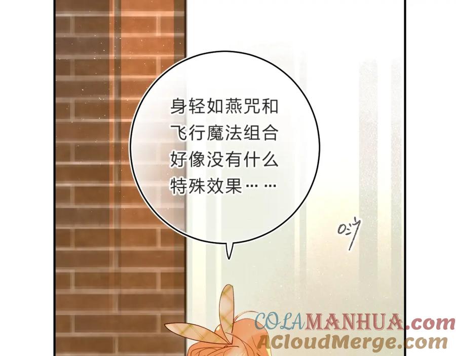 《垫底魔女》第49话 出头 第17页