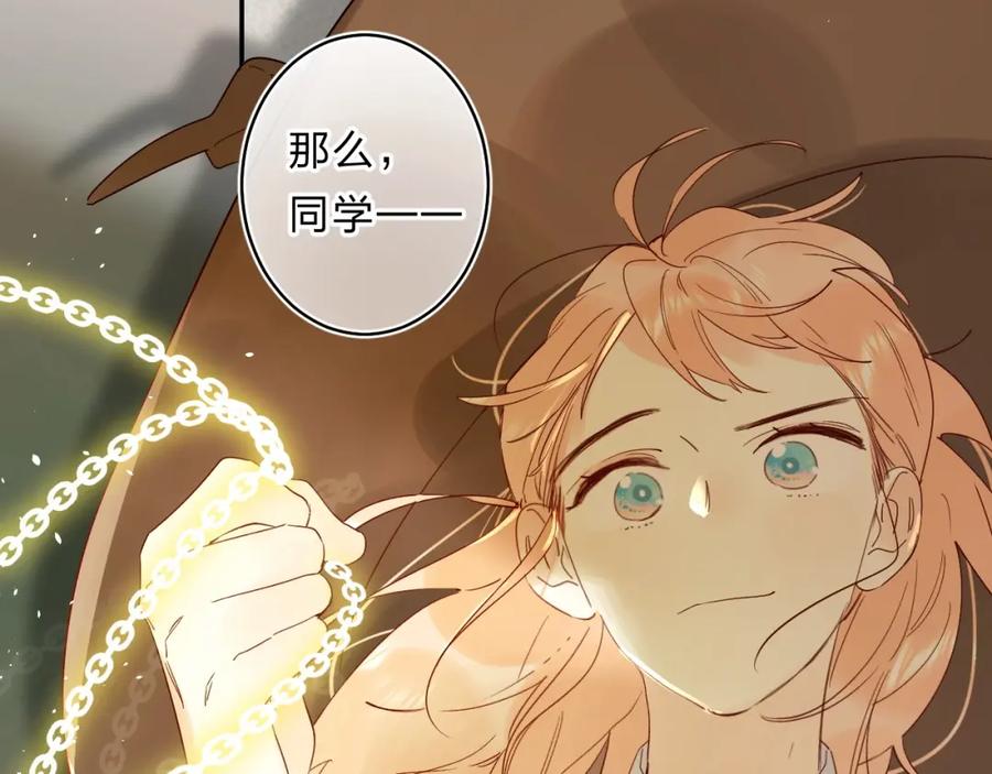 《垫底魔女》第49话 出头 第119页