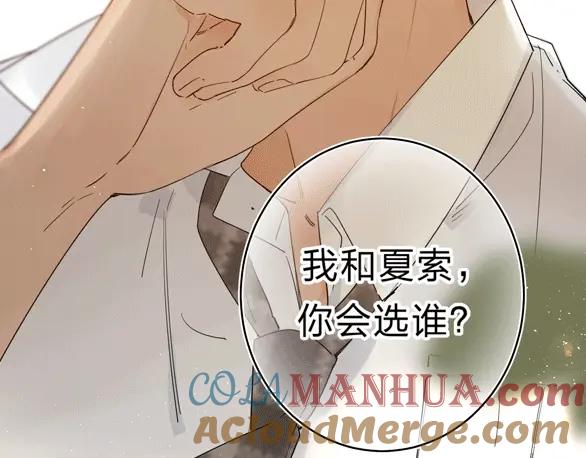 《垫底魔女》第49话 出头 第129页