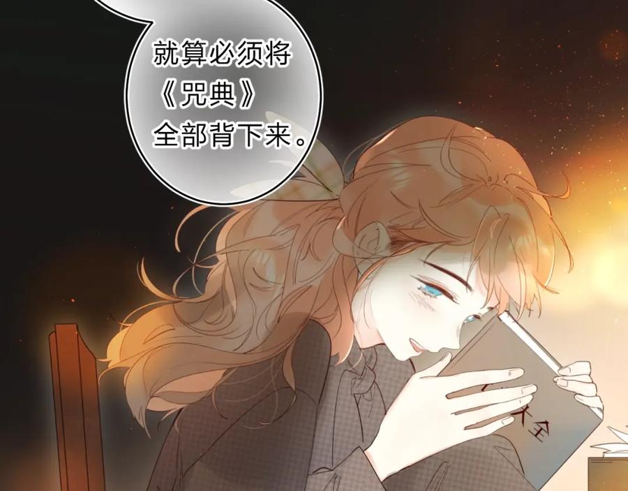 《垫底魔女》第49话 出头 第6页