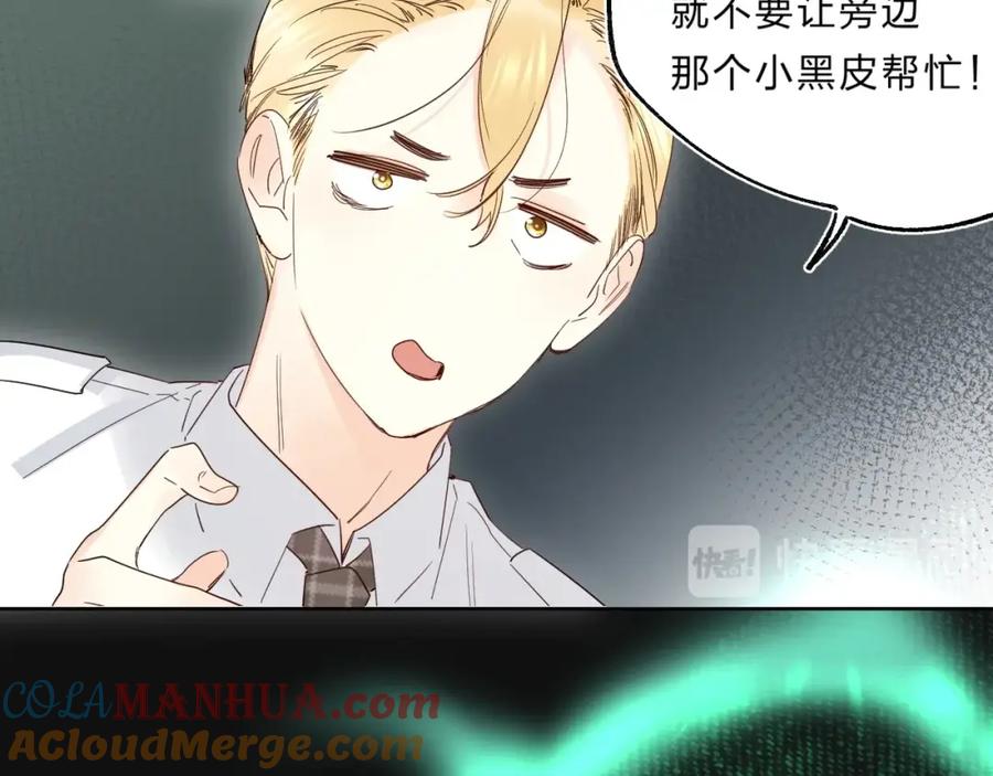 《垫底魔女》第49话 出头 第101页