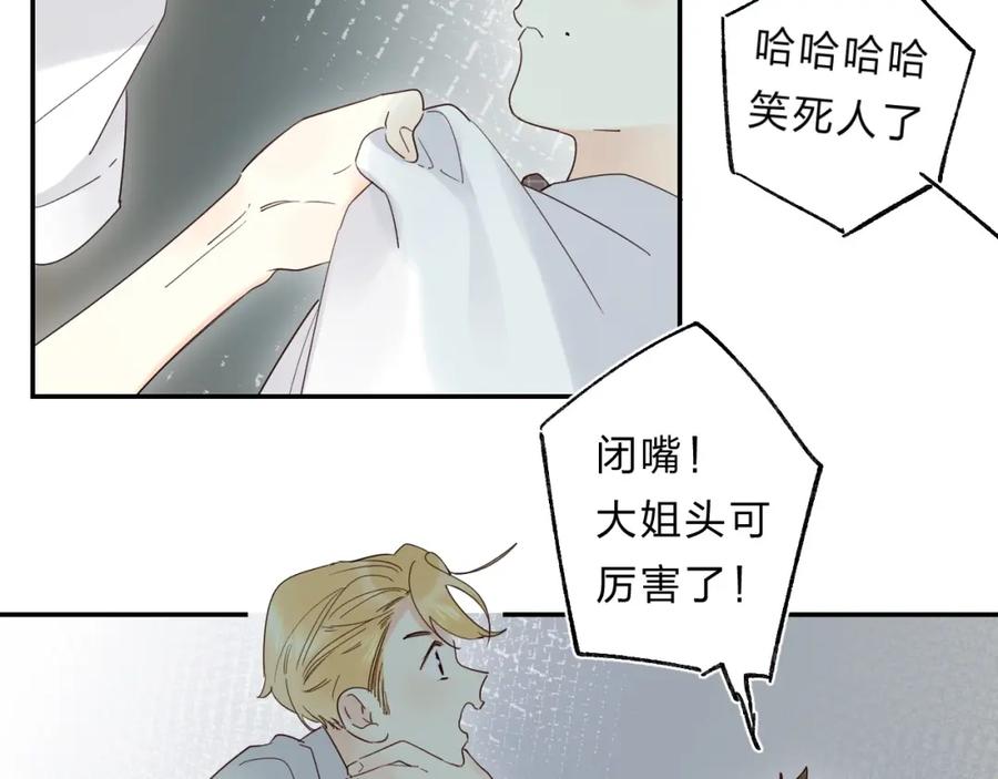 《垫底魔女》第49话 出头 第96页